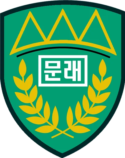 문래중학교
